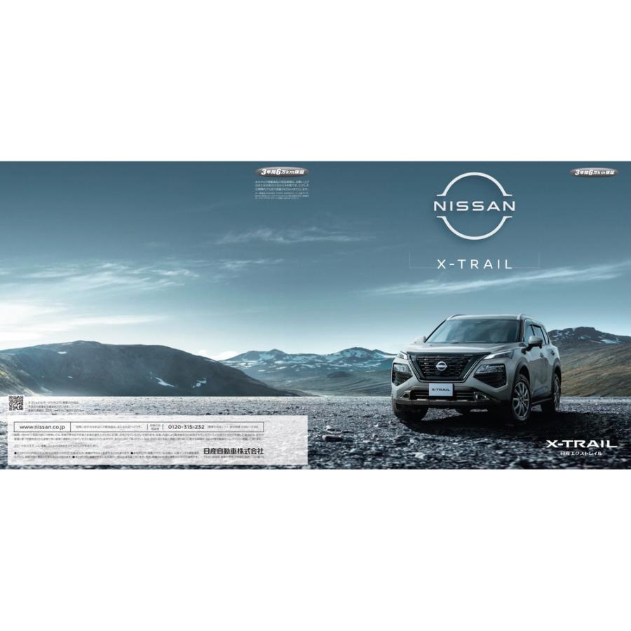 T33系エクストレイル ハーフボディカバー[Radi-Cool(ラディクール