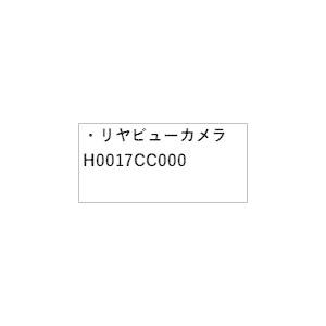 ZD8系BRZ リヤビューカメラ H0017CC000 BRZ SUBARU : パーツ ZD8系BRZ リヤビューカメラ H0017CC000 BRZ SUBARU : パーツ
