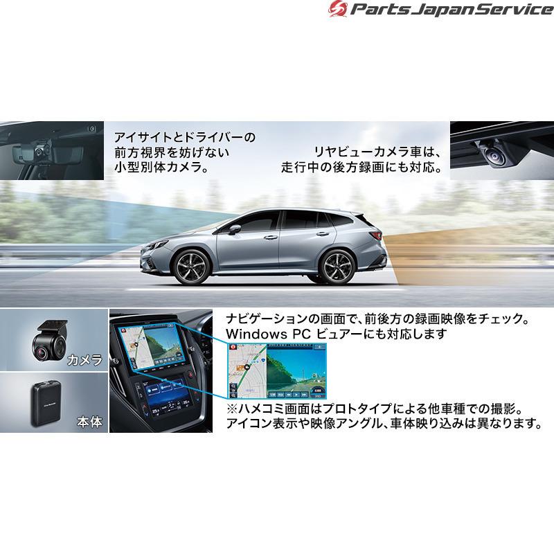 新品即決 Vn5系レヴォーグ ドライブレコーダー本体のみ ナビ連動用 H0012vc300 Levorg Subaru Csb Levorg2102 H0012vc300 パーツジャパンサービス Yahoo 店 通販 Yahoo ショッピング 流行に Www Ladislexia Net