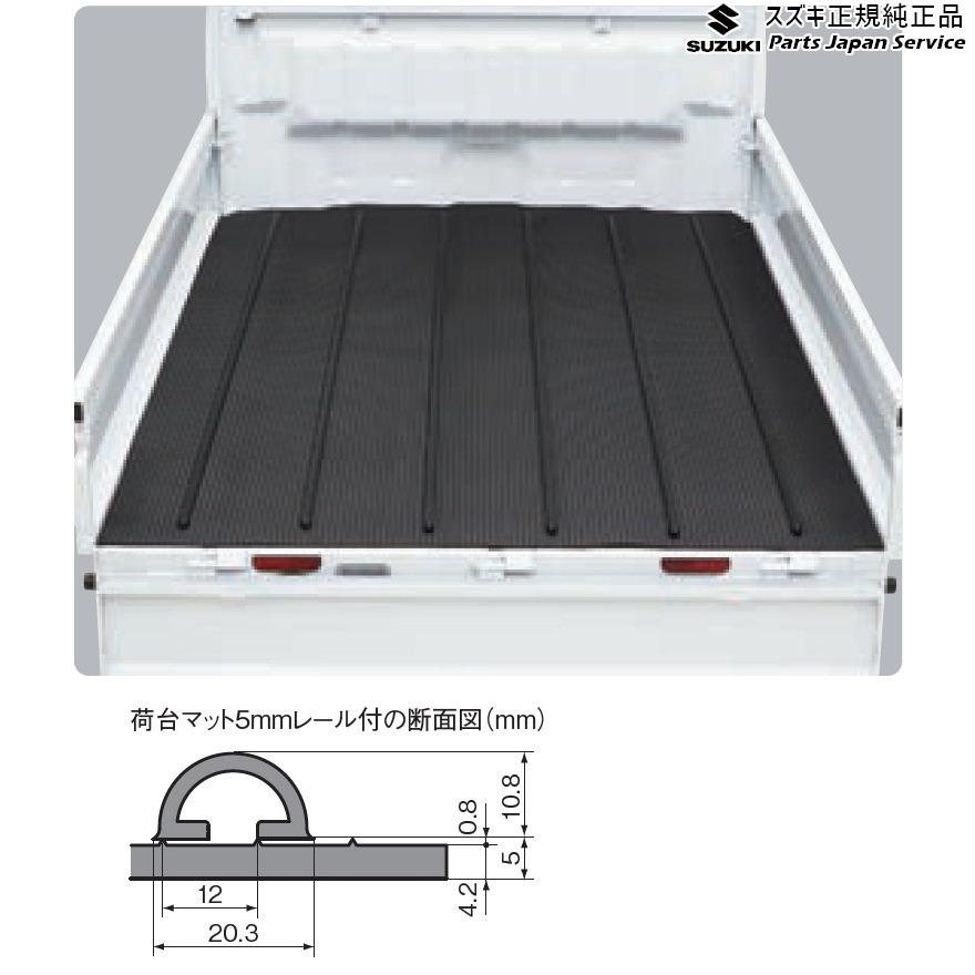 DA16T系キャリイ 16 荷台マット(レール付) A9QP 99000-99032-825 DA16T系キャリイ 16 荷台マット(レール付) A9QP 99000-99032-825