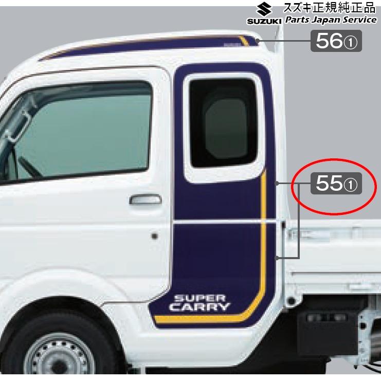 DA16T系キャリイ 55 サイドデカール CARRY SUZUKI :csz-carry2104-abhn:パーツジャパンサービス Yahoo!店  - 通販 - Yahoo!ショッピング