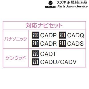 スズキ HE33S系ラパン 255. ETC/ナビゲーション接続ケーブル スズキ HE33S系ラパン 255. ETC/ナビゲーション接続ケーブル