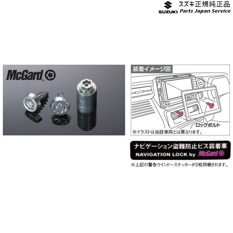 小型宅配】JB74W系ジムニーシエラ 160 ナビゲーションロック 小型宅配】JB74W系ジムニーシエラ 160 ナビゲーションロック