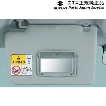 スズキ MK54S系スペーシア 231. バニティーミラー付サンバイザー スズキ MK54S系スペーシア 231. バニティーミラー付サンバイザー