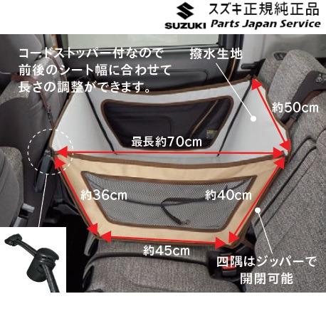 MK54S系スペーシア 30. ペットサークル E9M3 9918F-53U00 SPACIA SUZUKI｜bikebuhin｜02