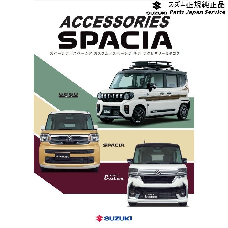 スズキ MK54S系スペーシア 25. ルーフエンドスポイラー ACKL スズキ MK54S系スペーシア 25. ルーフエンドスポイラー ACKL
