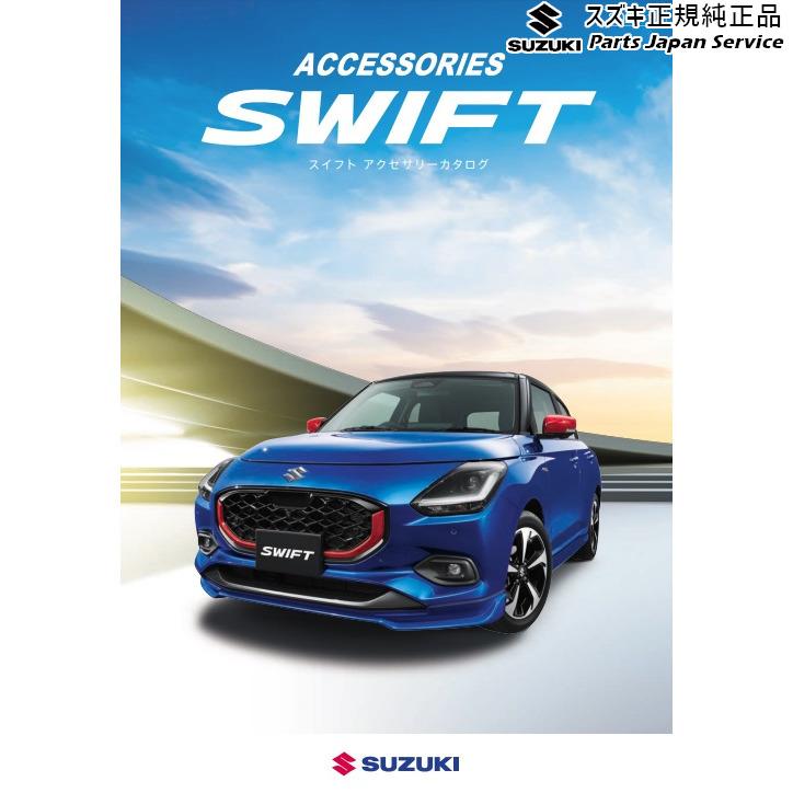 ZCDDS系スイフト 1.オーディオ交換ガーニッシュ CAF9 73821-69TU0-0CE SWIFT SUZUKI｜bikebuhin｜05