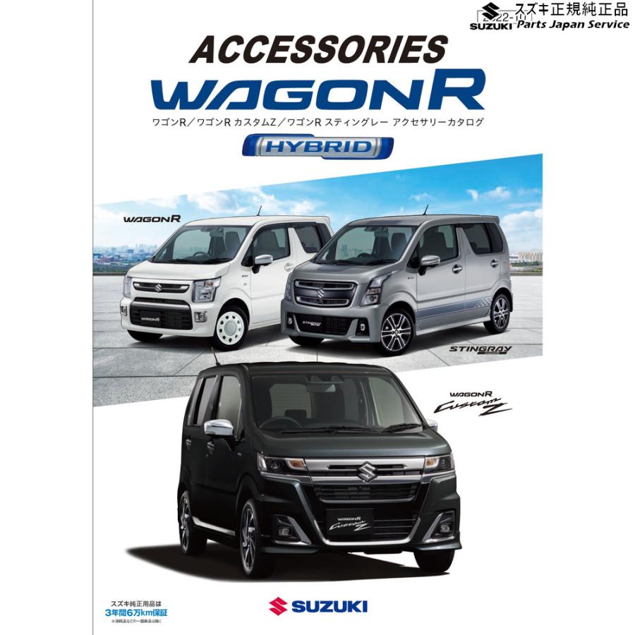 スズキ MH55S系ワゴンR 105.ドアバイザー AB65 99120-63R00 スズキ MH55S系ワゴンR 105.ドアバイザー AB65 99120-63R00