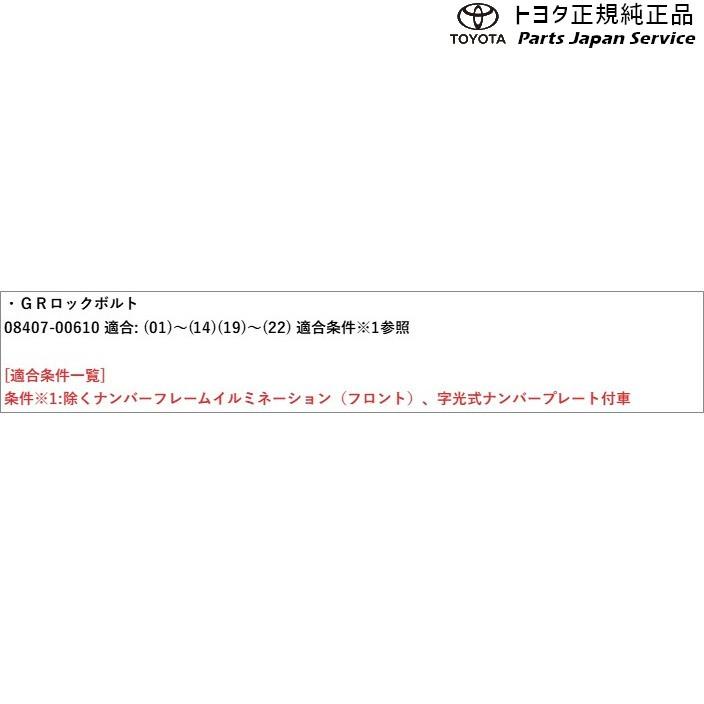 130系ヴィッツ Grロックボルト ナンバープレート用 トヨタ Ksp130 Nsp130 Nsp135 Nhp130 Ncp131 130vitz Toyota Cty 130vitz パーツジャパンサービス Yahoo 店 通販 Yahoo ショッピング