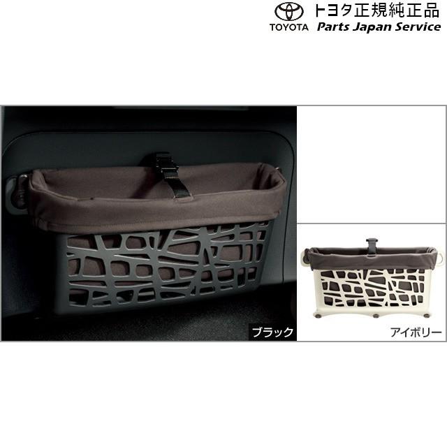 140系ポルテ デタッチャブルバスケット トヨタ NSP141 NCP145 140系ポルテ デタッチャブルバスケット トヨタ NSP141 NCP145
