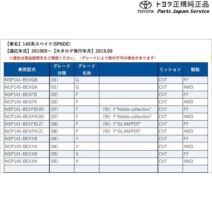 140系スペイド アームレスト(運転席) 08471-52510-E0 トヨタ NSP141 NCP145 140SPADE TOYOTA｜bikebuhin｜02