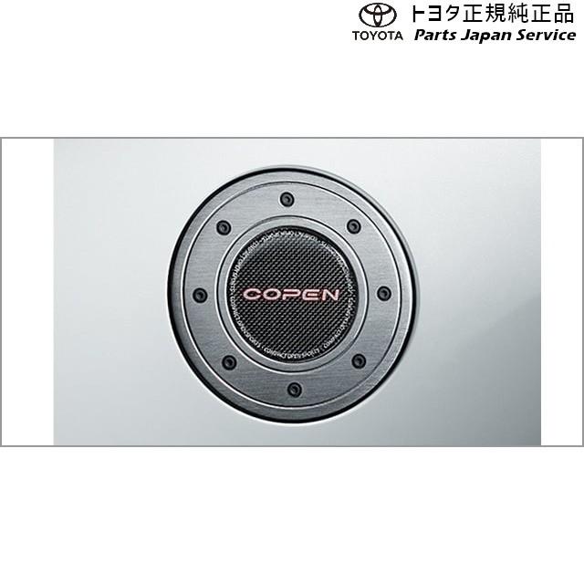 400系コペンGR-S フューエルリッドガーニッシュ(アルミ+カーボン) 08186-B2230 トヨタ LA400A 400COPENGR TOYOTA :cty-400copengr-08186-b2230:パーツジャパンサービス Yahoo!店 - 通販 - Yahoo!ショッピング 400系コペンGR-S フューエルリッドガーニッシュ(アルミ+カーボン) 08186-B2230 トヨタ LA400A 400COPENGR TOYOTA :cty-400copengr-08186-b2230:パーツジャパンサービス Yahoo!店 - 通販 - Yahoo!ショッピング