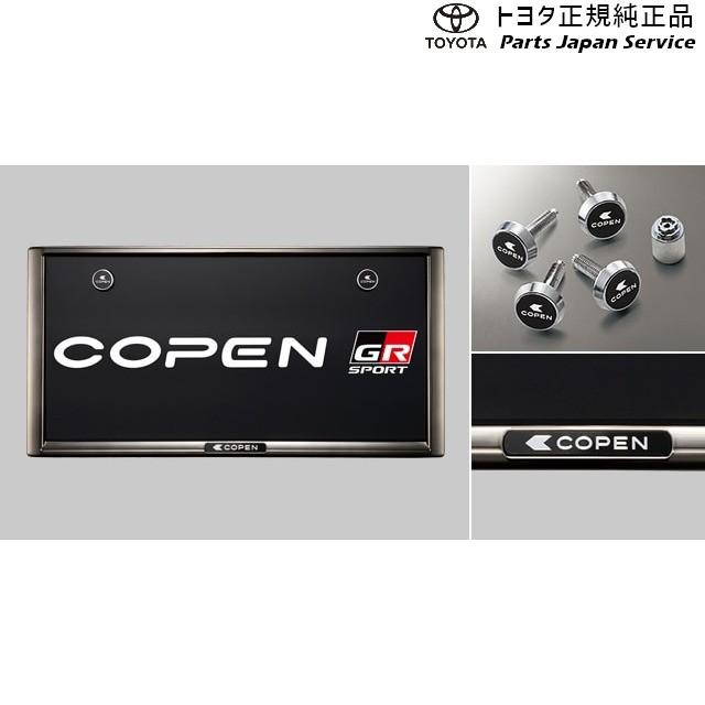 400系コペンGR-S 盗難防止機能付ナンバーフレームセット 400系コペンGR-S 盗難防止機能付ナンバーフレームセット
