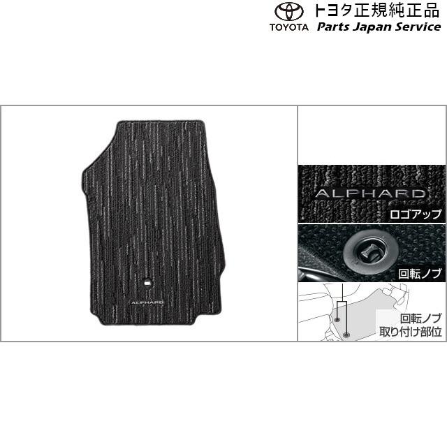 30系アルファード フロアマットセット(ラグジュアリータイプ 