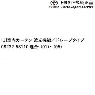 40系アルファード 室内カーテン(遮光機能付・ドレープタイプ)(フロントシェード無) トヨタ AAHH40W AAHH45W AGH40W AGH45W 40alphard TOYOTA｜bikebuhin｜03