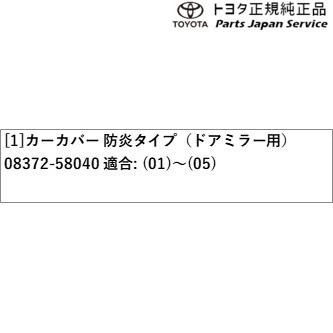 アルファード 40系アルファード カーカバー(防炎タイプ) トヨタ アルファード 40系アルファード カーカバー(防炎タイプ) トヨタ