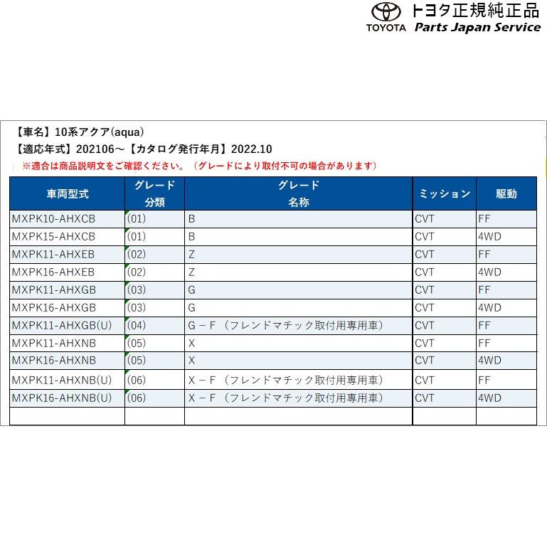 10系アクア サイドサポートパッド(汎用タイプ) トヨタ MXPK10 MXPK15 MXPK11 MXPK16 10aqua TOYOTA｜bikebuhin｜02