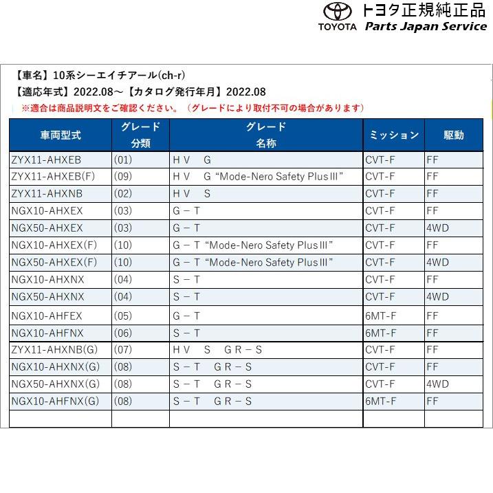 10系シーエイチアール フロントスポイラー(ブラック/レッドモール)(設定2) トヨタ ZYX11 NGX10 NGX50 10ch-r TOYOTA｜bikebuhin｜02