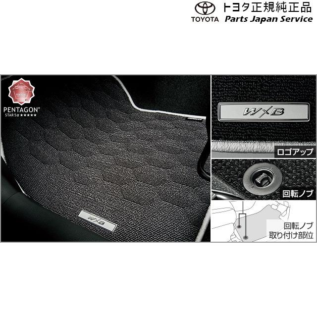 カローラ 210系カローラ フロアマット(W×B専用) トヨタ ZWE219 ZWE215 