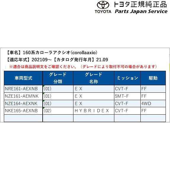 160系カローラアクシオ　ジュニアシート　トヨタ　NRE161　NKE165　160corollaaxio　NZE161　NZE164　TOYOTA