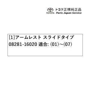 10系カローラクロス　アームレスト(スライドタイプ)　トヨタ　10corollacross　ZSG10　ZVG15　ZVG11　TOYOTA