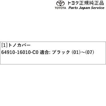 10系カローラクロス トノカバー トヨタ ZSG10 ZVG11 ZVG15 10corollacross TOYOTA｜bikebuhin｜03