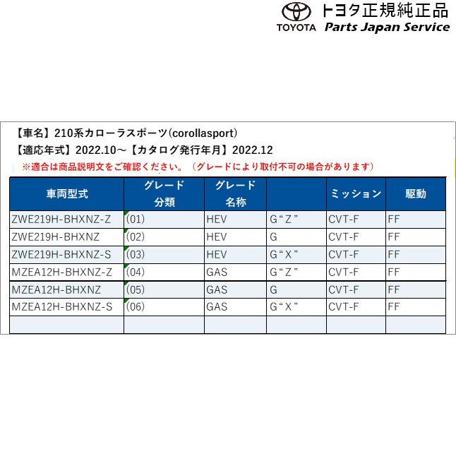 210系カローラスポーツ フロアマット(デラックスタイプ) トヨタ ZWE219H MZEA12H 210corollasport TOYOTA｜bikebuhin｜02