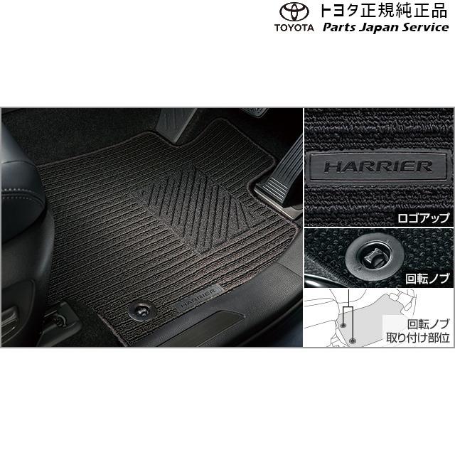 80系ハリアー 純正 フロアマット