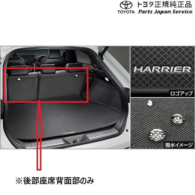 トヨタ80ハリアー純正ラゲージソフトトレイ3点セットHARRIER