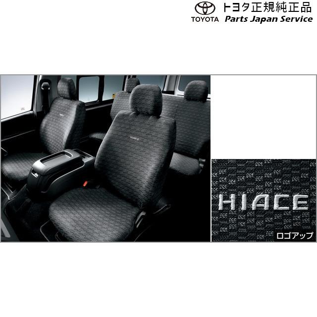 ハイエース 200系ハイエース フルシートカバー(スポーツタイプ ハイエース 200系ハイエース フルシートカバー(スポーツタイプ