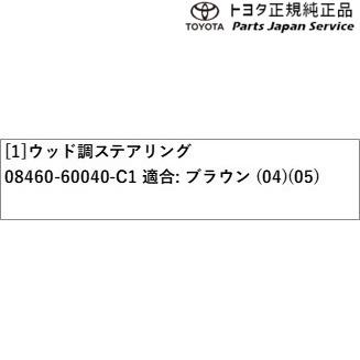 300系ランドクルーザー ウッド調ステアリング トヨタ FJA300W VJA300W 300landcruiser TOYOTA｜bikebuhin｜03