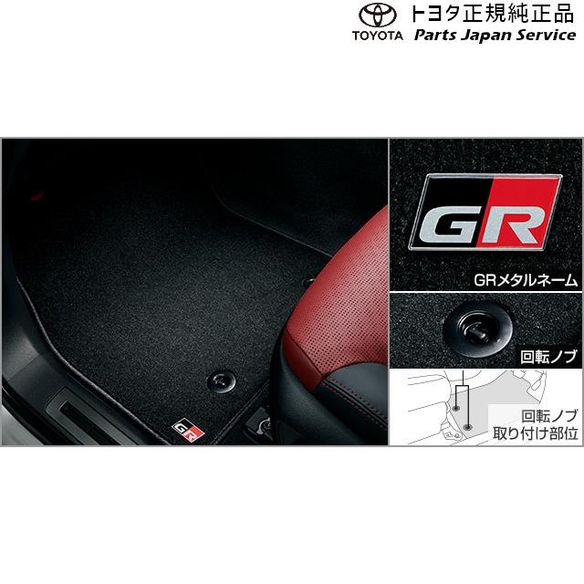 300系ランドクルーザー GRフロアマット(2列用) トヨタ FJA300W VJA300W 