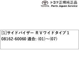 250系ランドクルーザー サイドバイザー(RVワイド) トヨタ GDJ250W TRJ250W 250landcruiser250 TOYOTA｜bikebuhin｜03