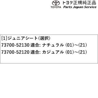 90系ノア　ジュニアシート　トヨタ　MZRA95W　90noah　MZRA90W　ZWR90W　ZWR92W　MZRA92W　MZRA97W　ZWR95W　TOYOTA