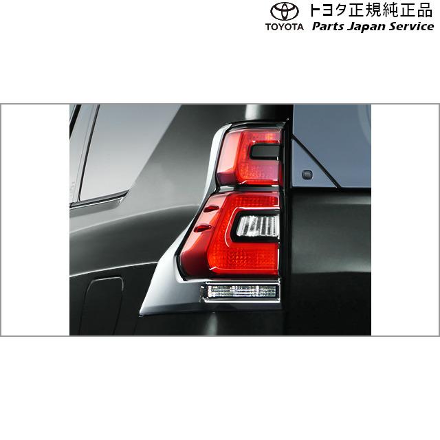 トヨタ純正 メッキリヤコンビガード ランドクルーザープラド 150系前期