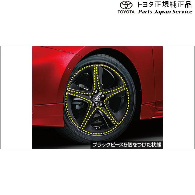 プリウス 50系プリウス ホイールアクセントピース(ブラック)(20 プリウス 50系プリウス ホイールアクセントピース(ブラック)(20