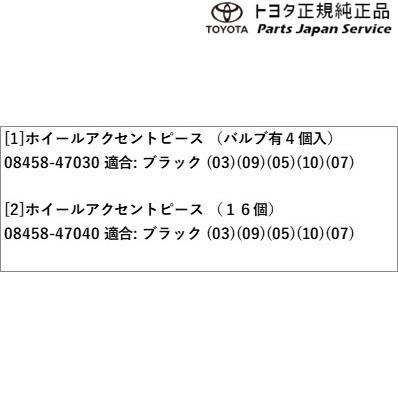 プリウス 50系プリウス ホイールアクセントピース(ブラック)(20 プリウス 50系プリウス ホイールアクセントピース(ブラック)(20