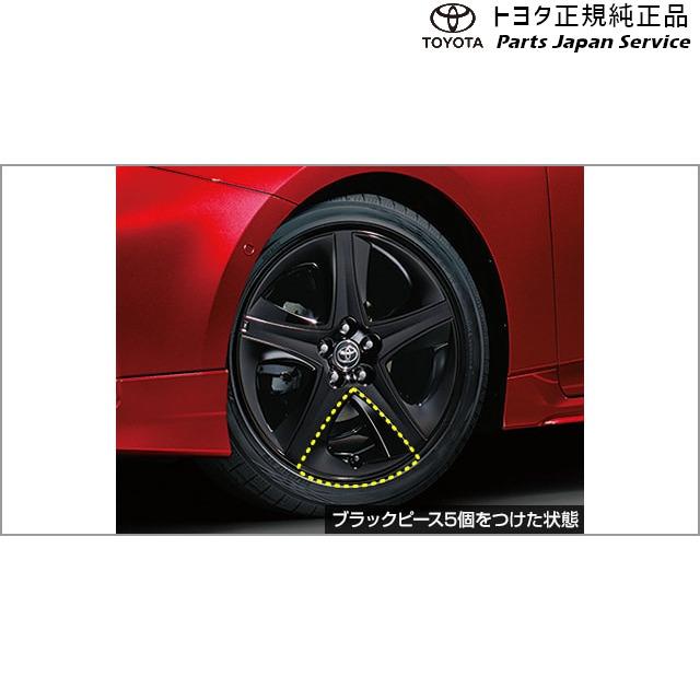 プリウス 50系プリウス ホイールアクセントピース(ブラック)(4個 プリウス 50系プリウス ホイールアクセントピース(ブラック)(4個