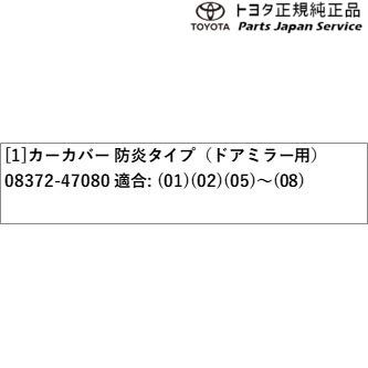 60系プリウス カーカバー(防炎タイプ)(ハイブリッド車用) トヨタ ZVW60 ZVW65 MXWH60 MXWH65 MXWH61 60prius TOYOTA｜bikebuhin｜03