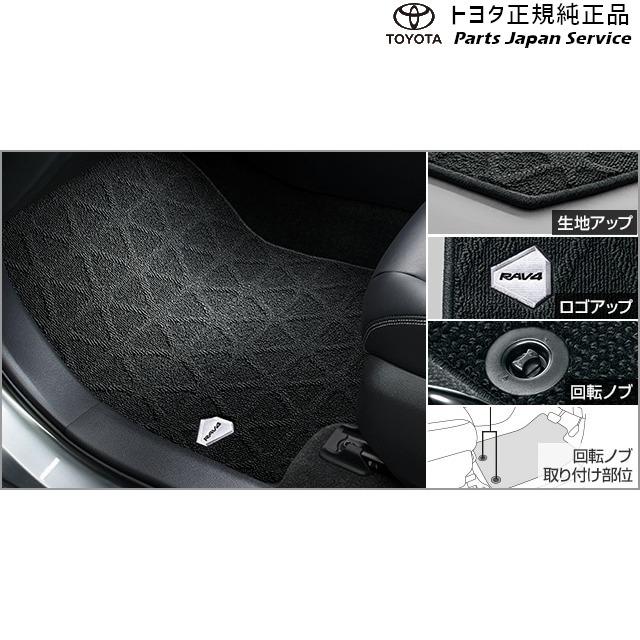 トヨタ 50系ラブフォー フロアマット(デラックスタイプ) MXAA54 MXAA52 