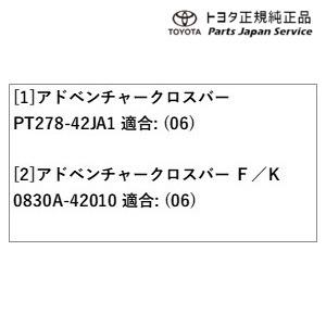 50系ラブフォー アドベンチャークロスバー トヨタ MXAA54 MXAA52 AXAH54 AXAH52 50rav4 TOYOTA｜bikebuhin｜03