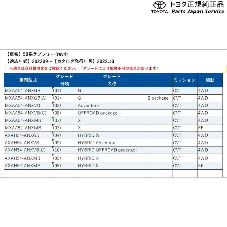 トヨタ 50系ラブフォー フロアマット(デラックスタイプ) MXAA54 トヨタ 50系ラブフォー フロアマット(デラックスタイプ) MXAA54