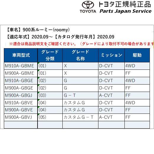 900系ルーミー サイドバイザー(RVワイド) トヨタ M910A M900A 900roomy