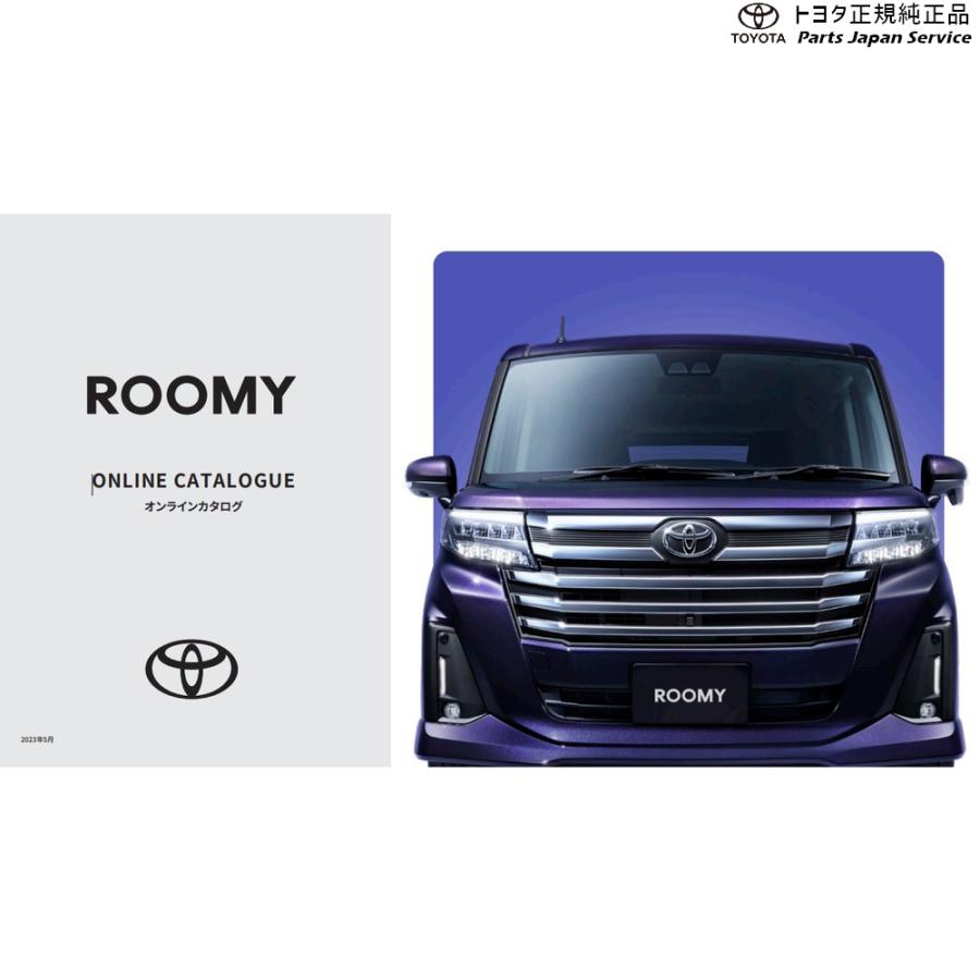 ルーミー 900系ルーミー BOX付大型アームレスト(ファブリック ルーミー 900系ルーミー BOX付大型アームレスト(ファブリック