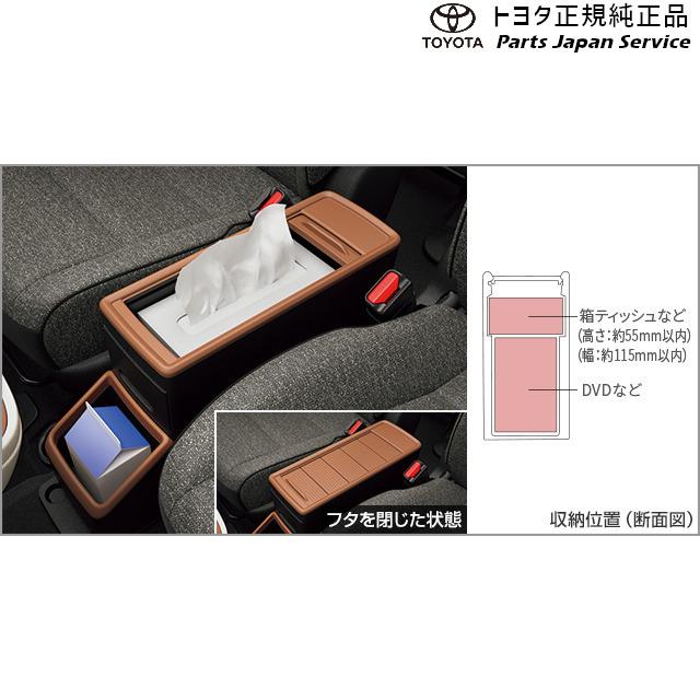 10系シエンタ コンソールボックス トヨタ MXPL10G MXPL15G MXPL12G  