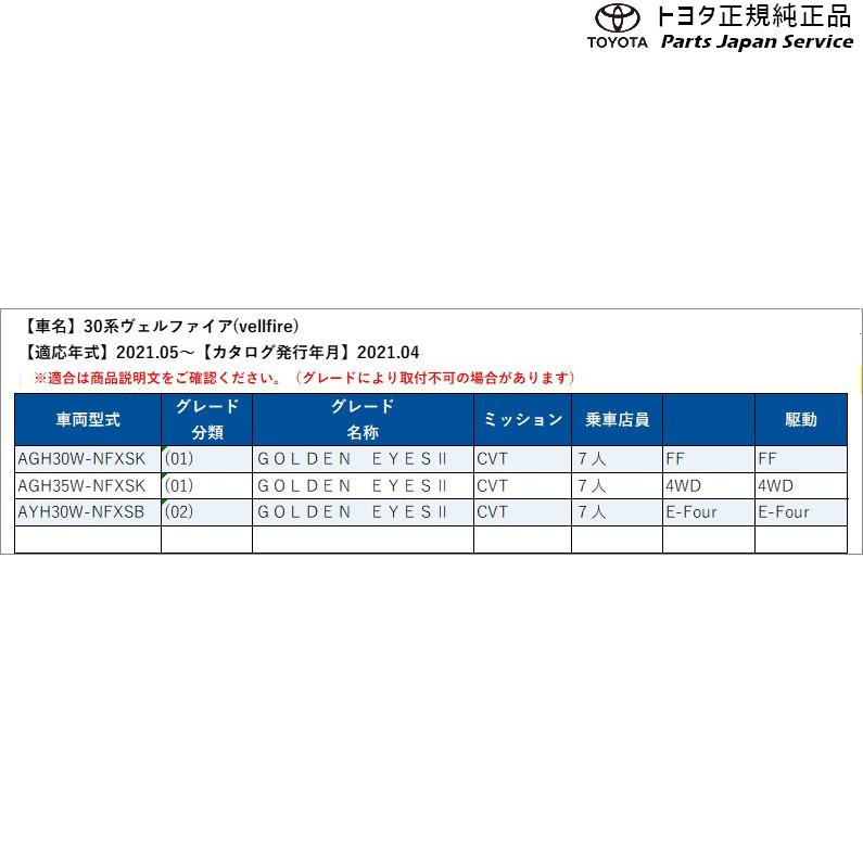 ヴェルファイア 30系ヴェルファイア 室内カーテン(遮光機能付 ヴェルファイア 30系ヴェルファイア 室内カーテン(遮光機能付