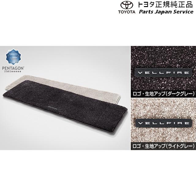 40系ヴェルファイア ラグマット トヨタ AAHH40W AAHH45W TAHA40W 