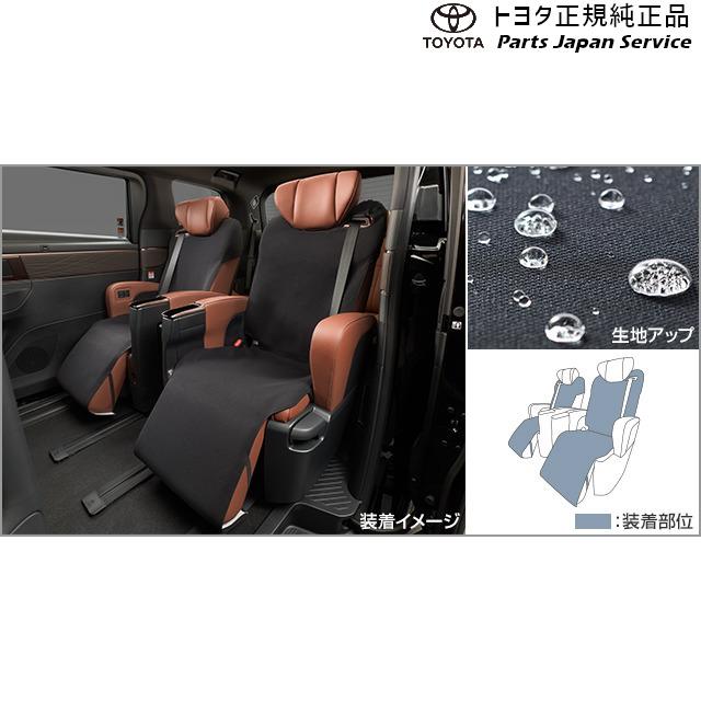 40系ヴェルファイア セカンドシートカバー(撥水タイプ) トヨタ AAHH40W 