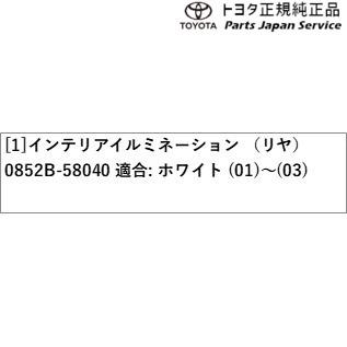 40系ヴェルファイア インテリアイルミネーション(ホワイト) トヨタ AAHH40W AAHH45W TAHA40W TAHA45W 40vellfire TOYOTA｜bikebuhin｜03