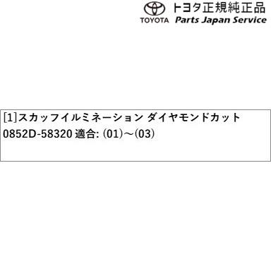 40系ヴェルファイア スカッフイルミネーション(ダイヤモンドカット) トヨタ AAHH40W AAHH45W TAHA40W TAHA45W 40vellfire TOYOTA｜bikebuhin｜03